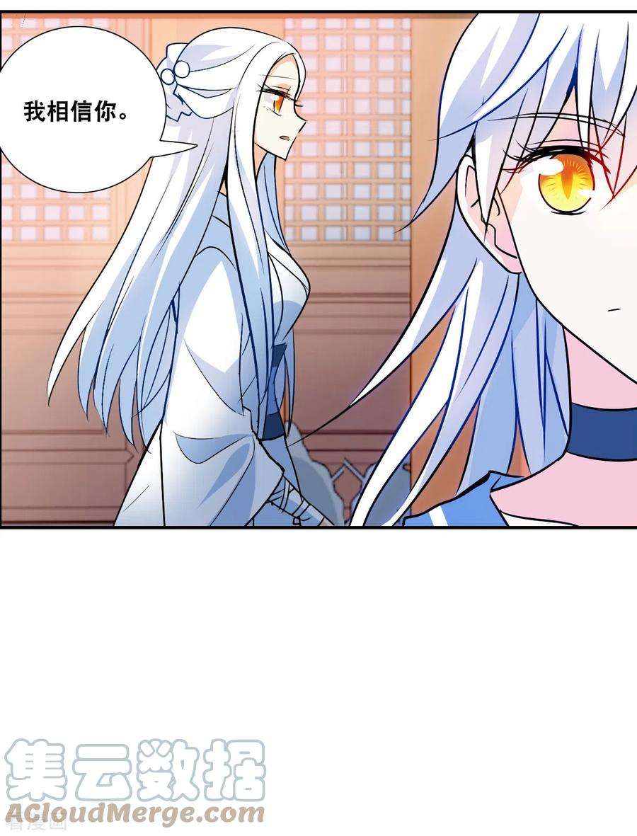 奇怪的苏夕2季第27话 重新选择3