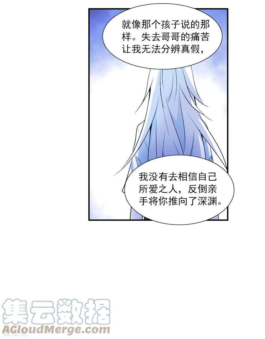 奇怪的苏夕2季第27话 重新选择3