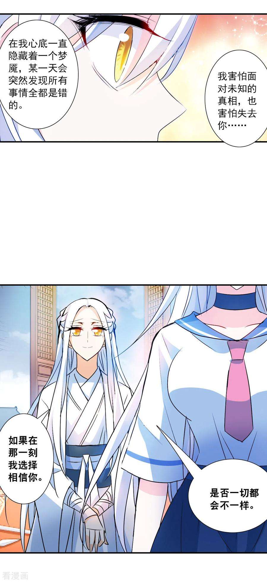 奇怪的苏夕2季第27话 重新选择3