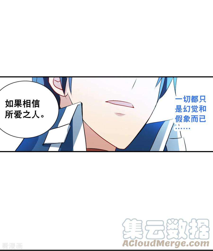 奇怪的苏夕2季第27话 重新选择3