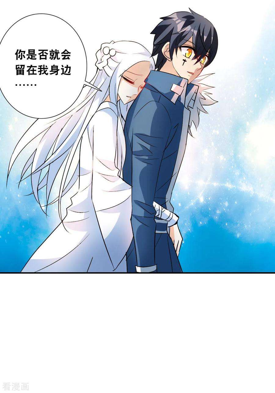 奇怪的苏夕2季第27话 重新选择3