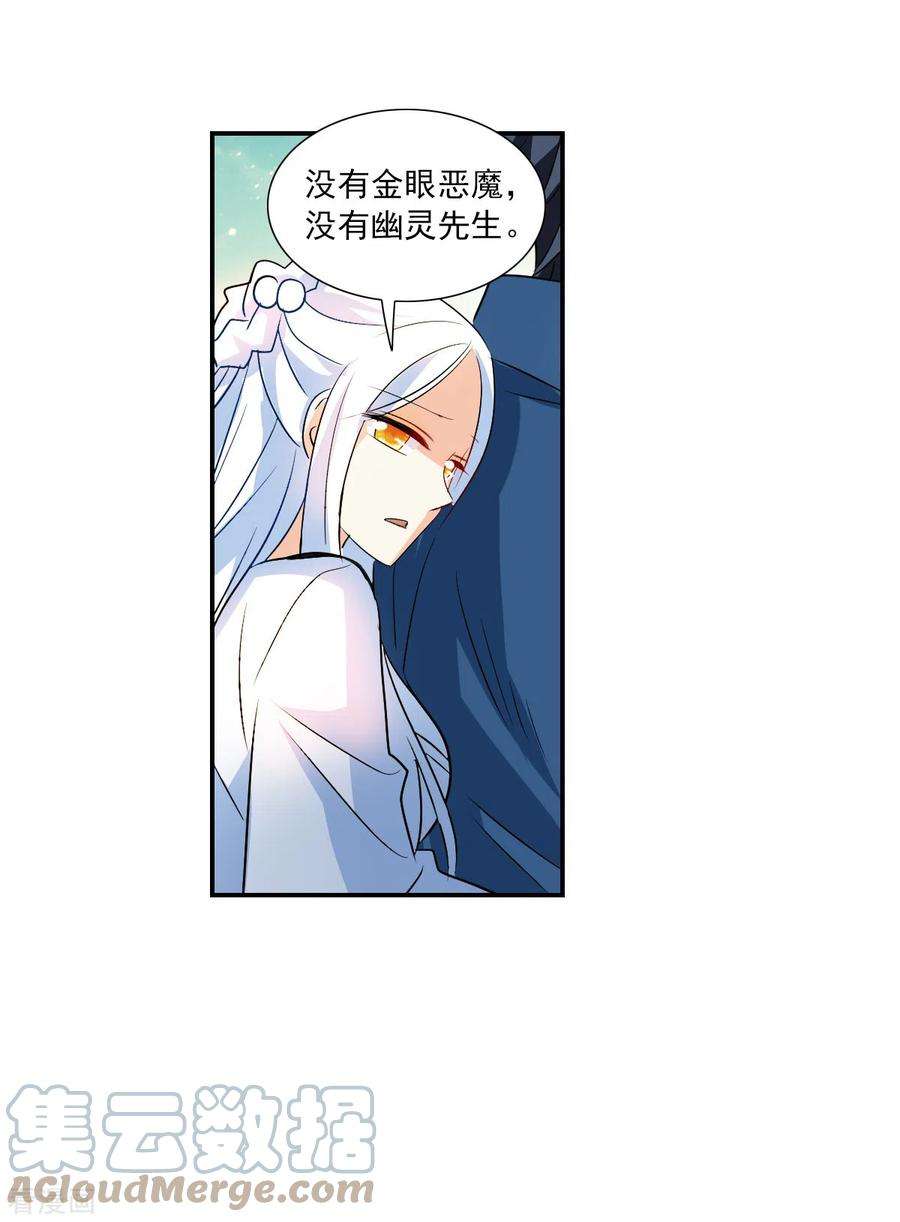 奇怪的苏夕2季第27话 重新选择3