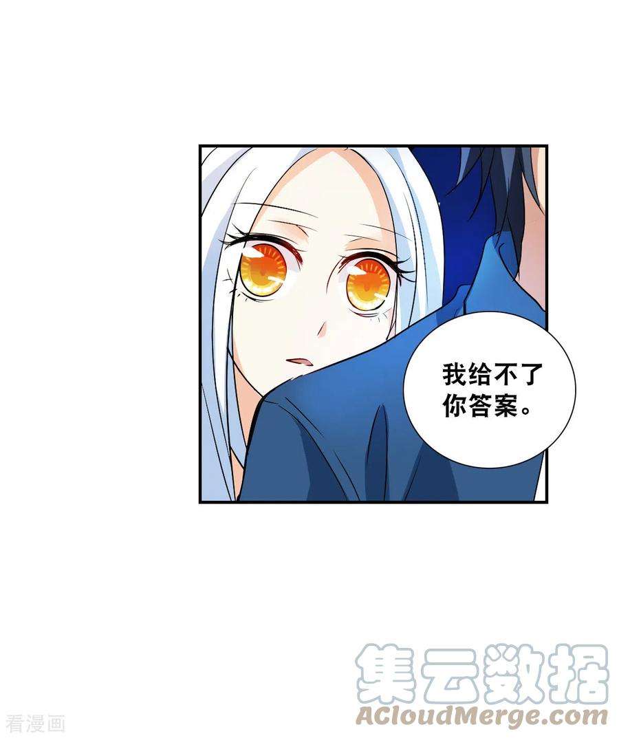 奇怪的苏夕2季第27话 重新选择3