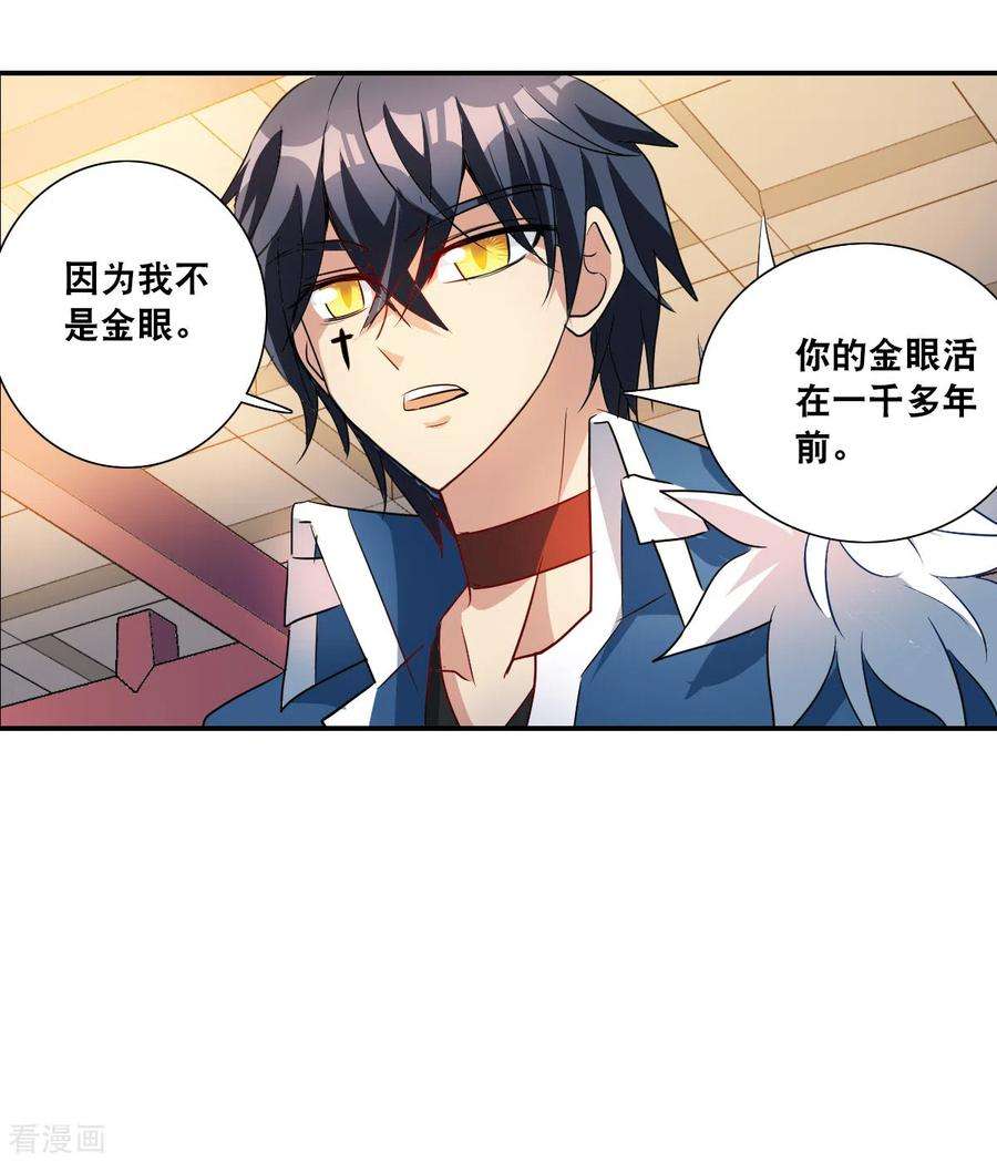 奇怪的苏夕2季第27话 重新选择3