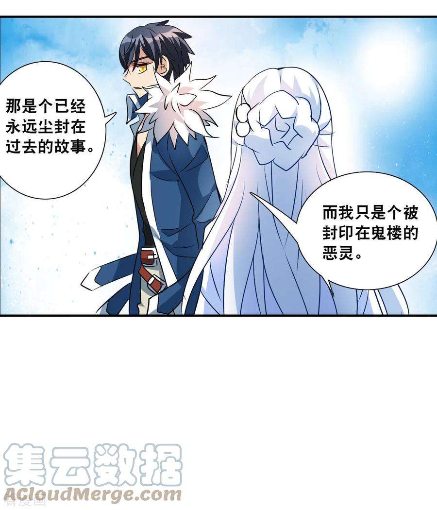 奇怪的苏夕2季第27话 重新选择3