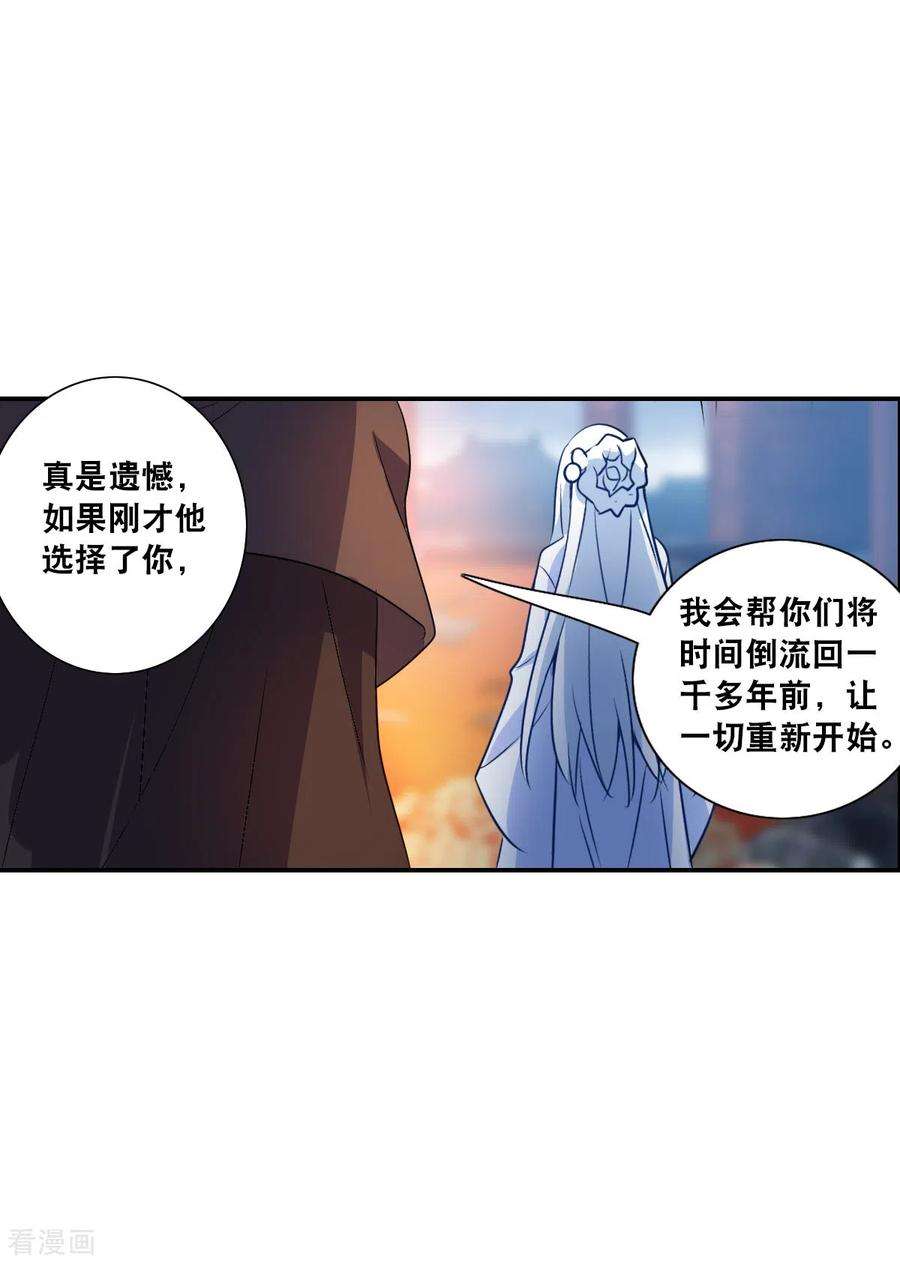 奇怪的苏夕2季第27话 重新选择3