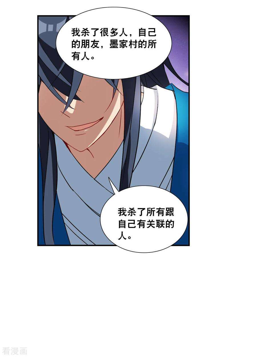 奇怪的苏夕2季第27话 重新选择3