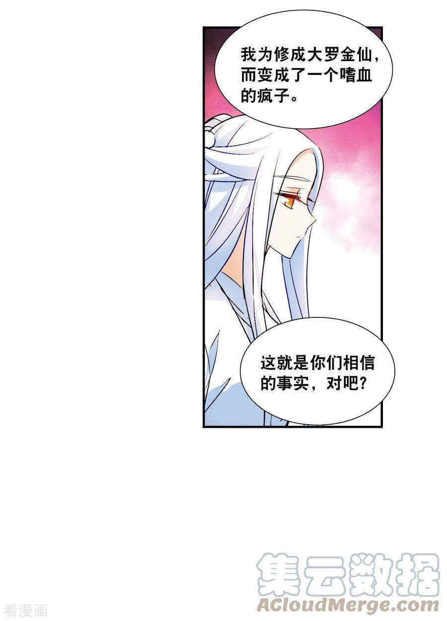 奇怪的苏夕2季第27话 重新选择3