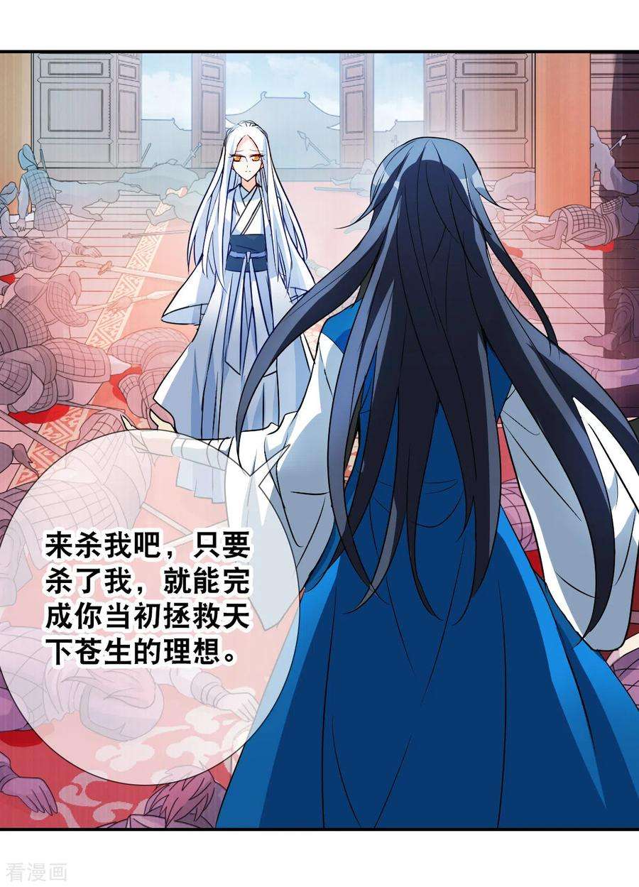 奇怪的苏夕2季第27话 重新选择3