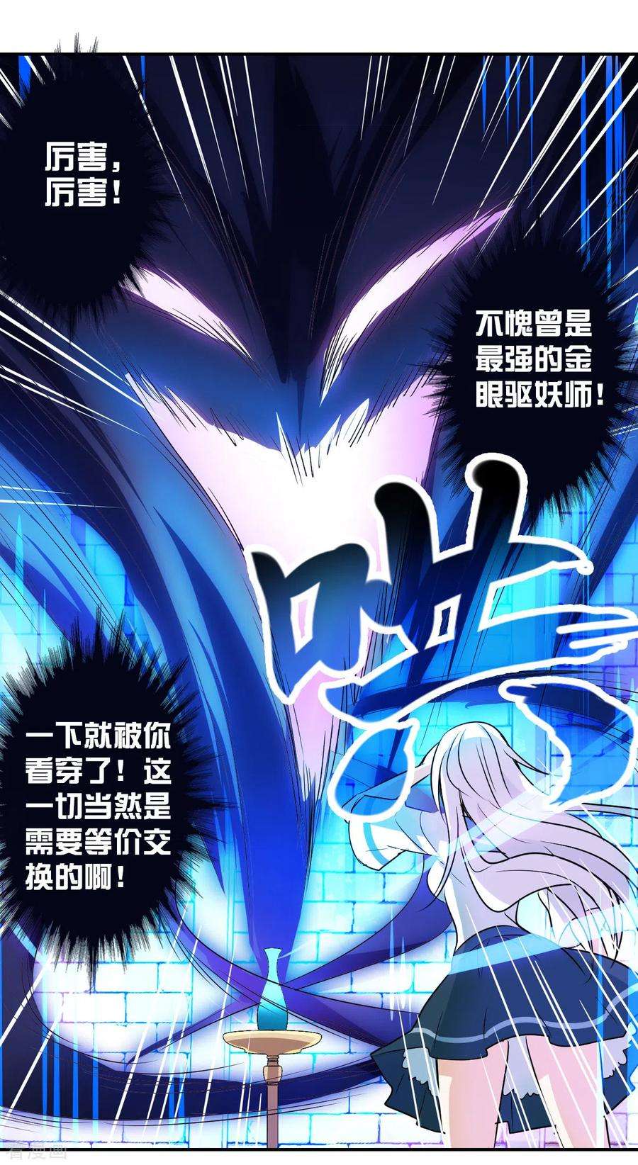 奇怪的苏夕2季第28话 最终时刻1