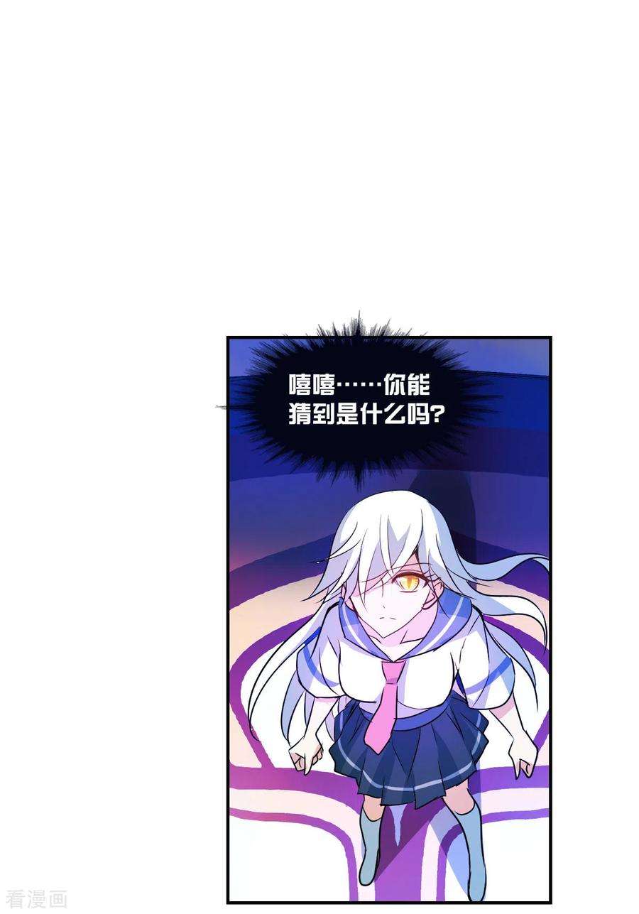 奇怪的苏夕2季第28话 最终时刻1