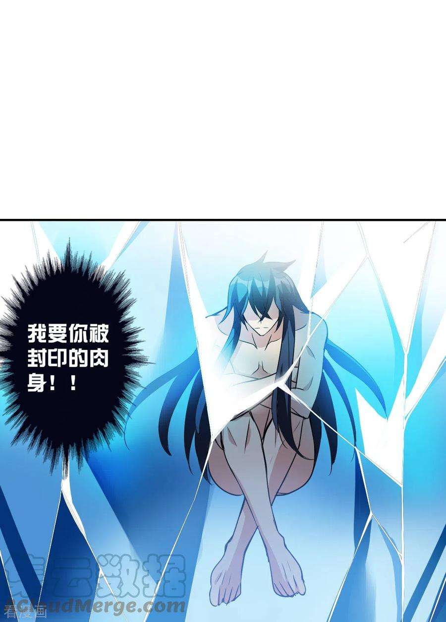 奇怪的苏夕2季第28话 最终时刻1