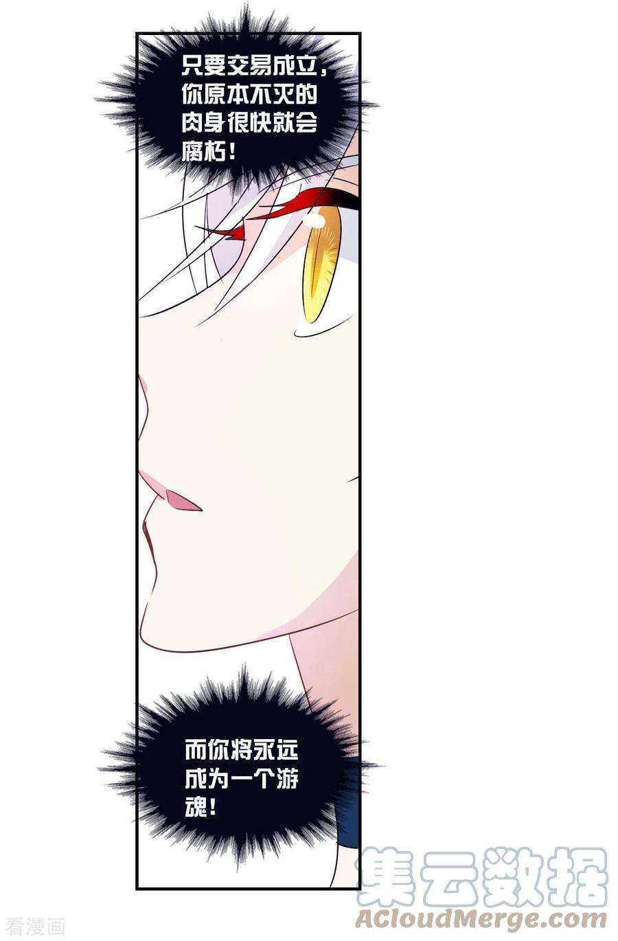 奇怪的苏夕2季第28话 最终时刻1