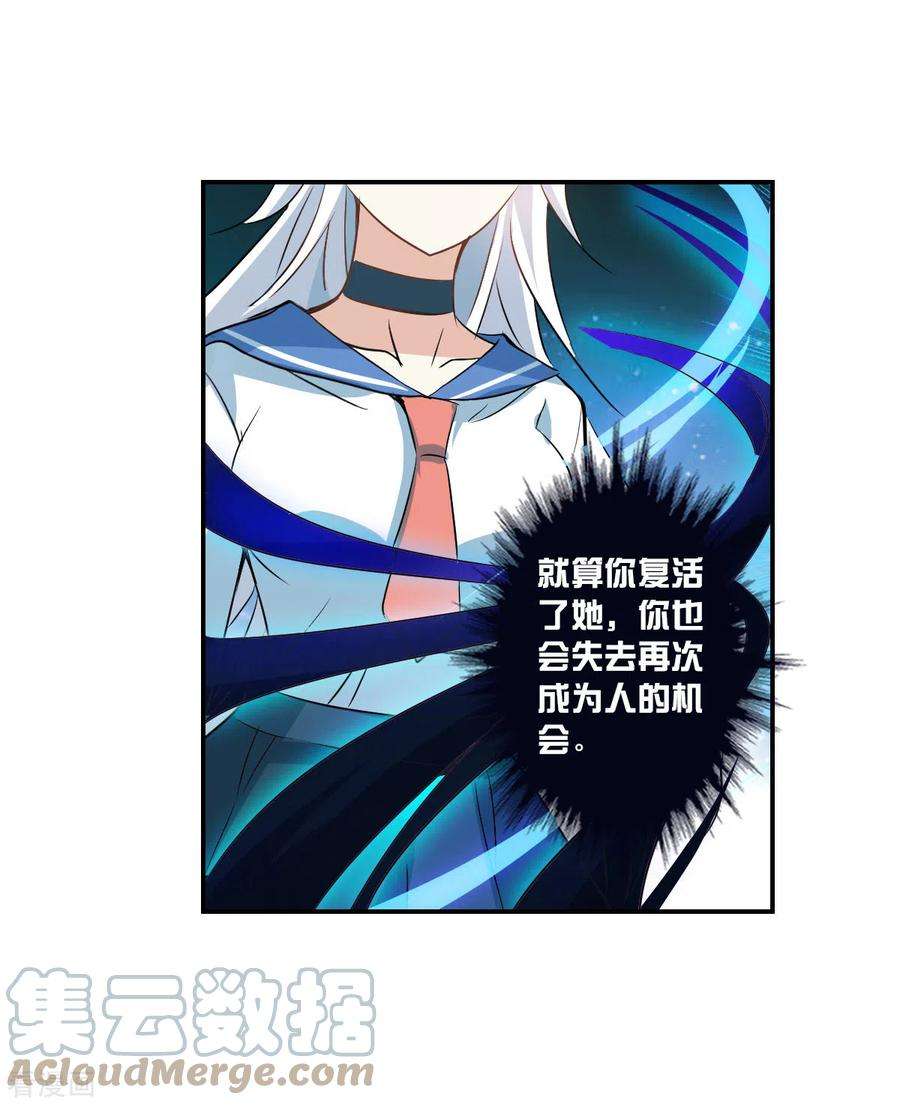 奇怪的苏夕2季第28话 最终时刻1