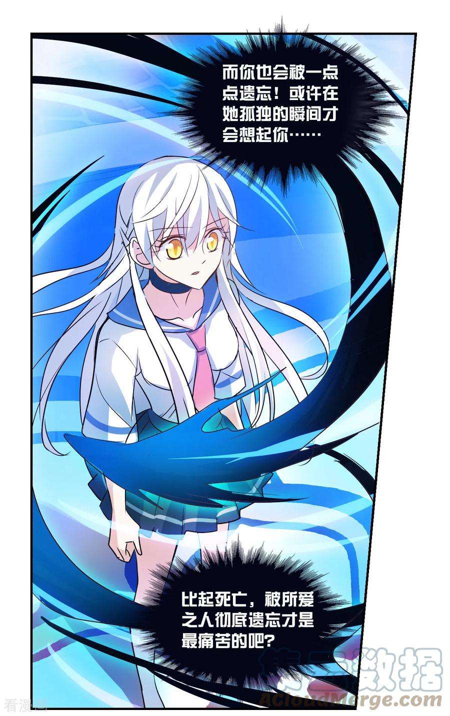 奇怪的苏夕2季第28话 最终时刻1