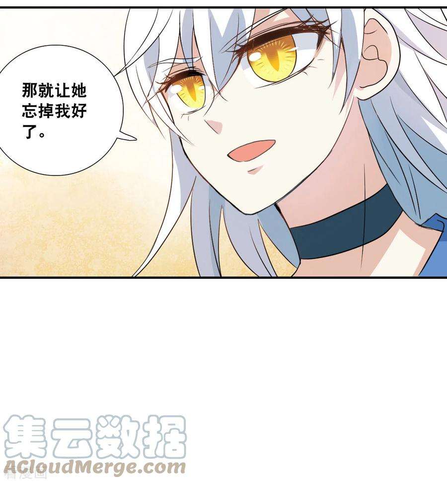 奇怪的苏夕2季第28话 最终时刻1