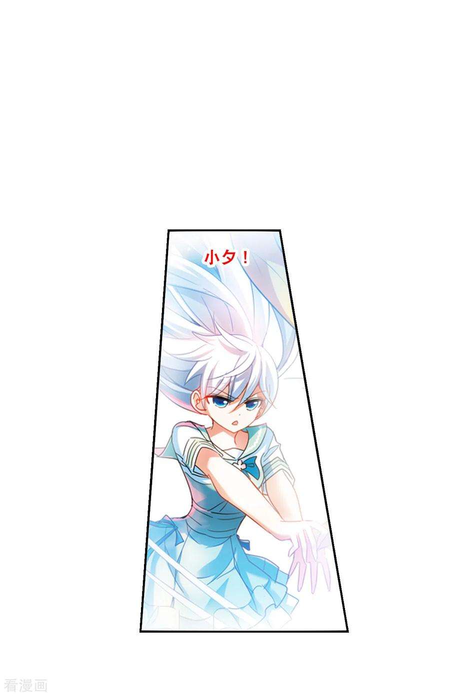 奇怪的苏夕2季第28话 最终时刻1