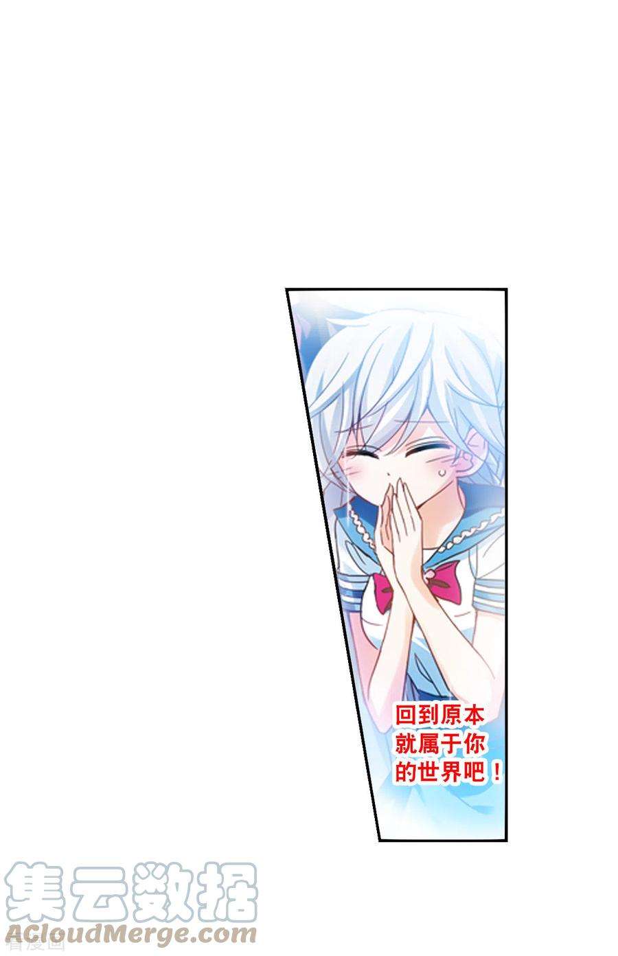 奇怪的苏夕2季第28话 最终时刻1