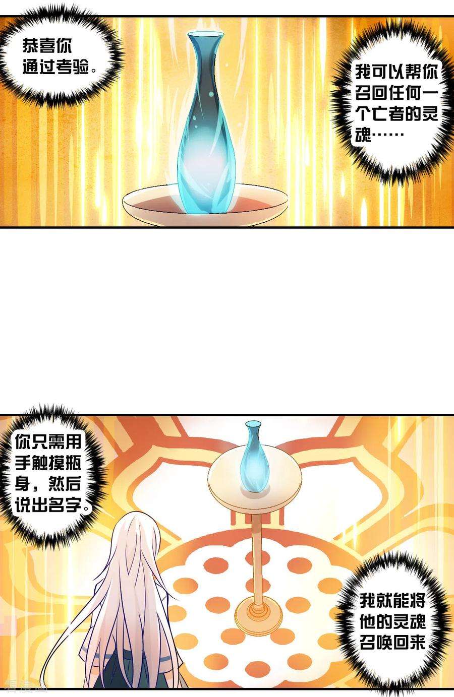 奇怪的苏夕2季第28话 最终时刻1