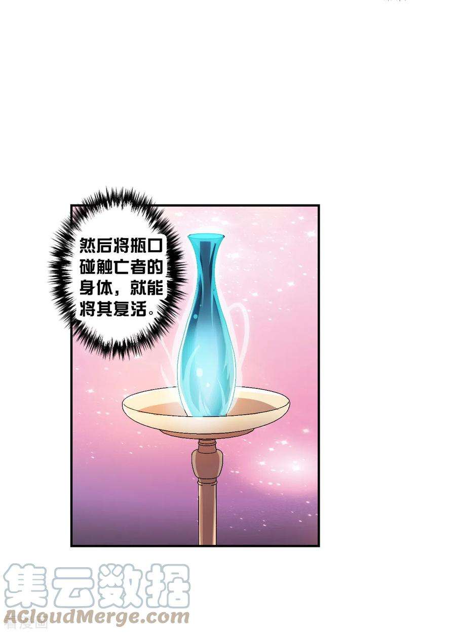 奇怪的苏夕2季第28话 最终时刻1