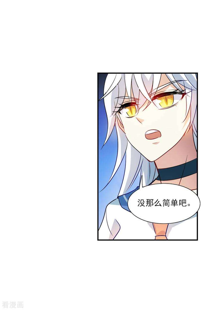 奇怪的苏夕2季第28话 最终时刻1