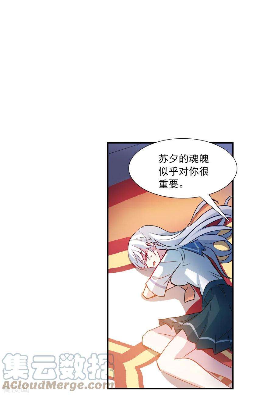 奇怪的苏夕2季第29话 最终时刻2