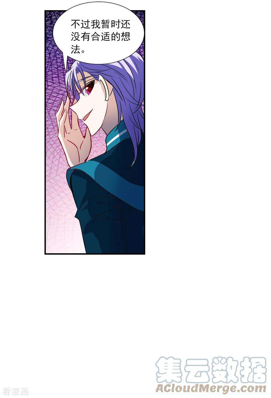 奇怪的苏夕2季第29话 最终时刻2