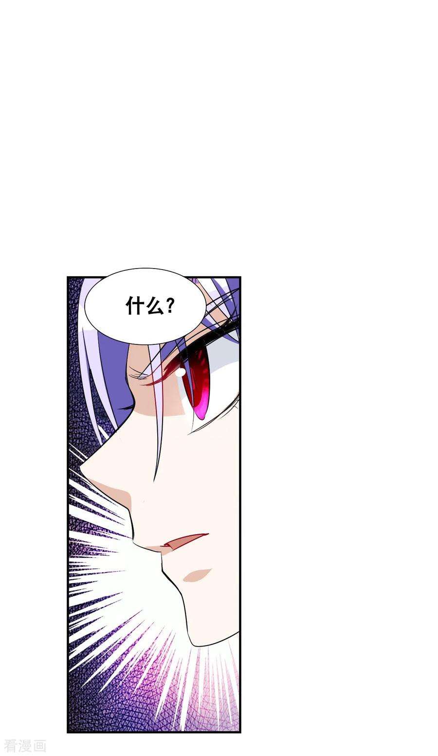 奇怪的苏夕2季第29话 最终时刻2