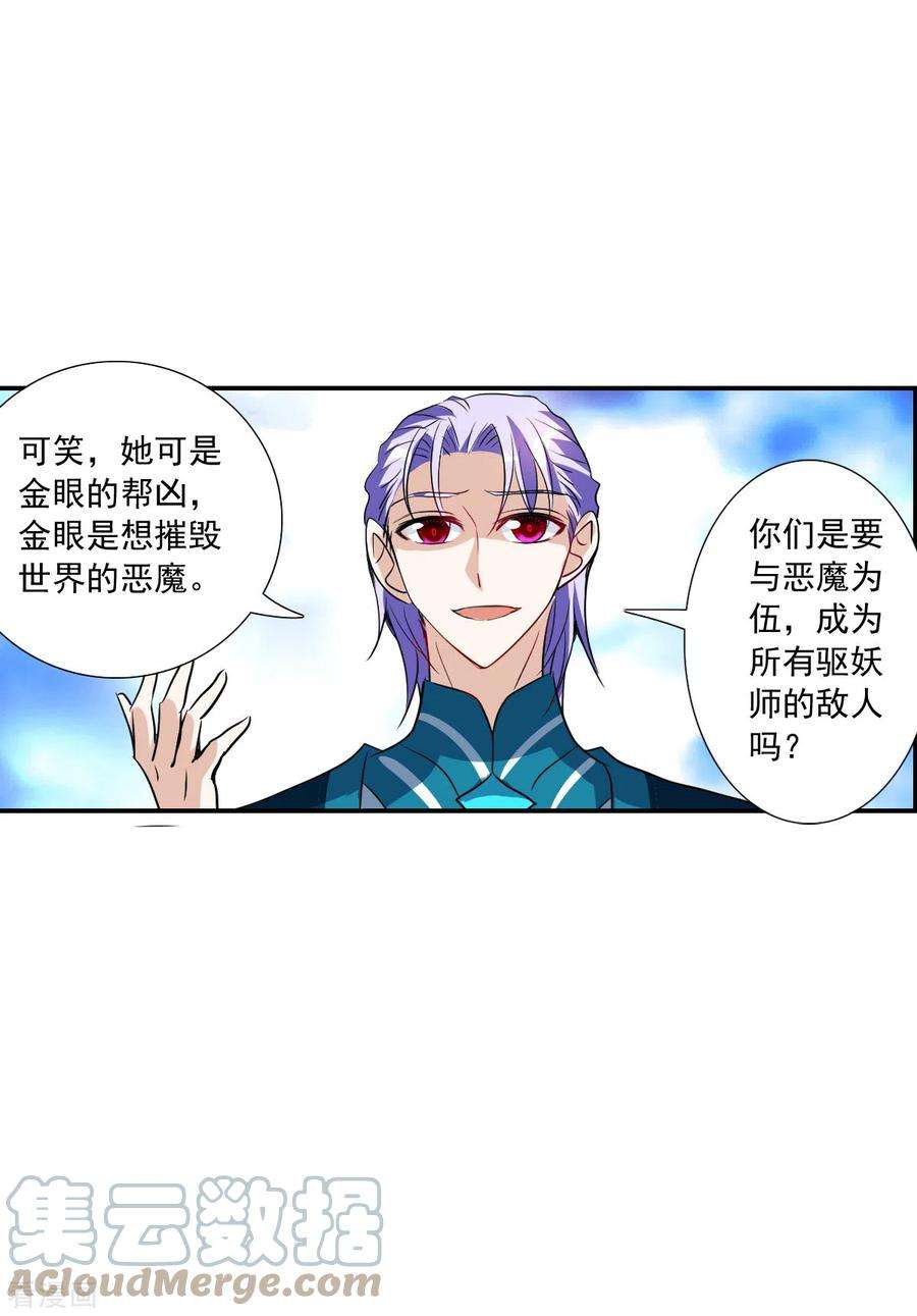 奇怪的苏夕2季第29话 最终时刻2