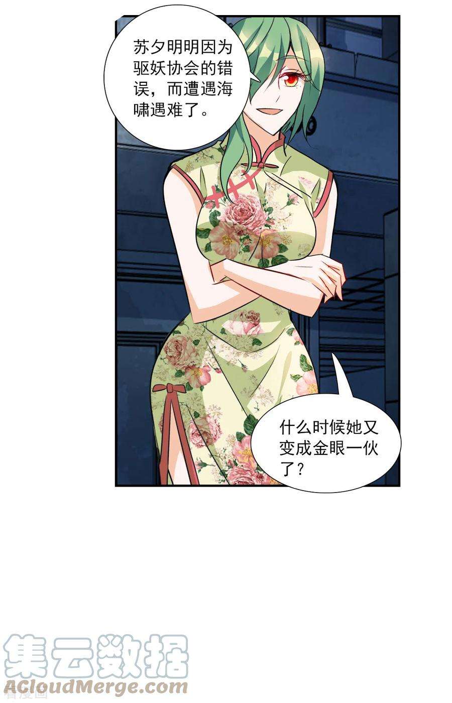 奇怪的苏夕2季第29话 最终时刻2