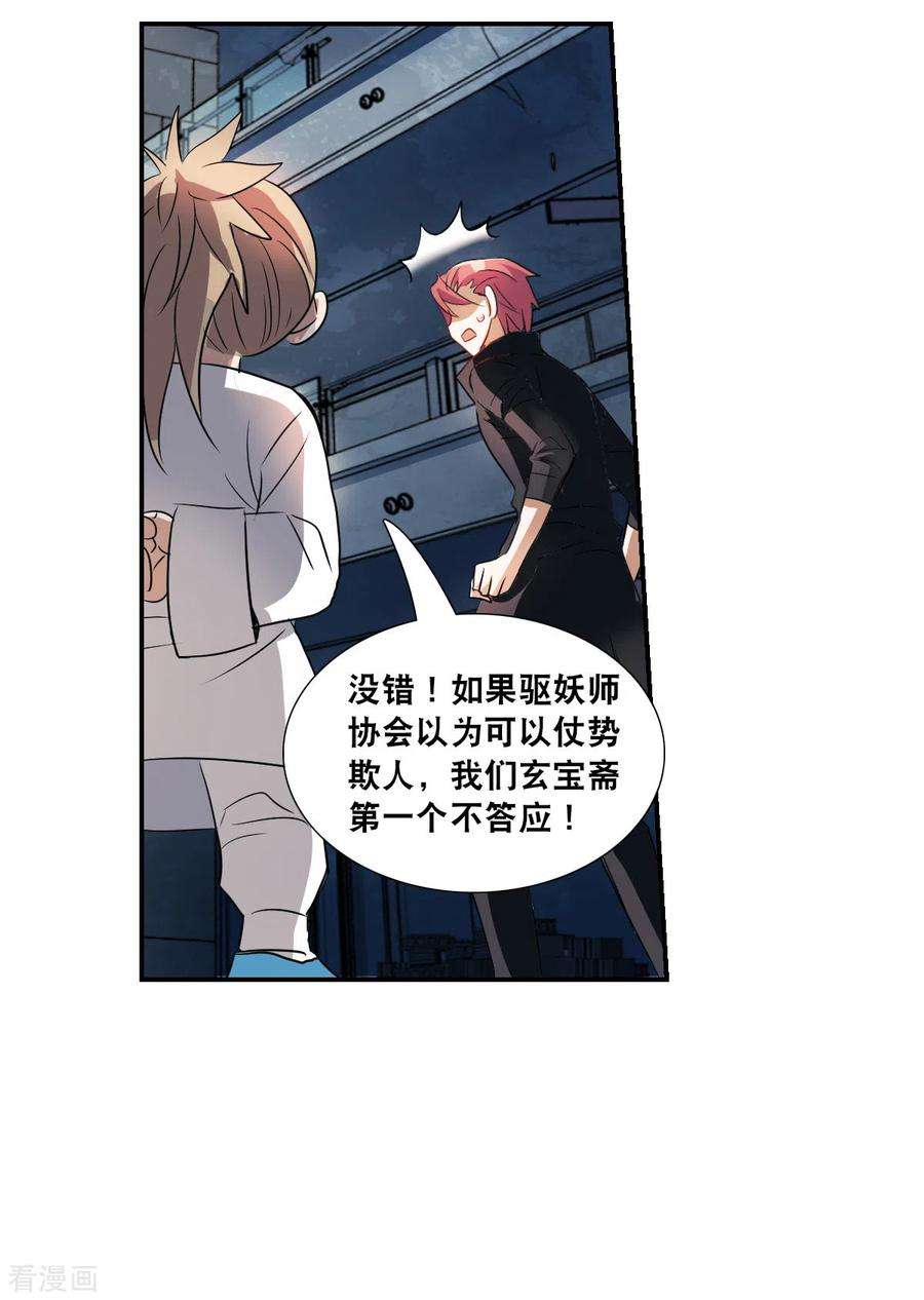 奇怪的苏夕2季第29话 最终时刻2