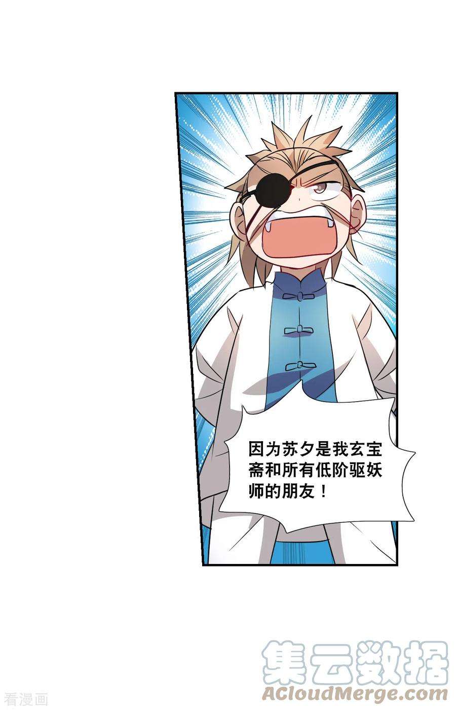 奇怪的苏夕2季第29话 最终时刻2