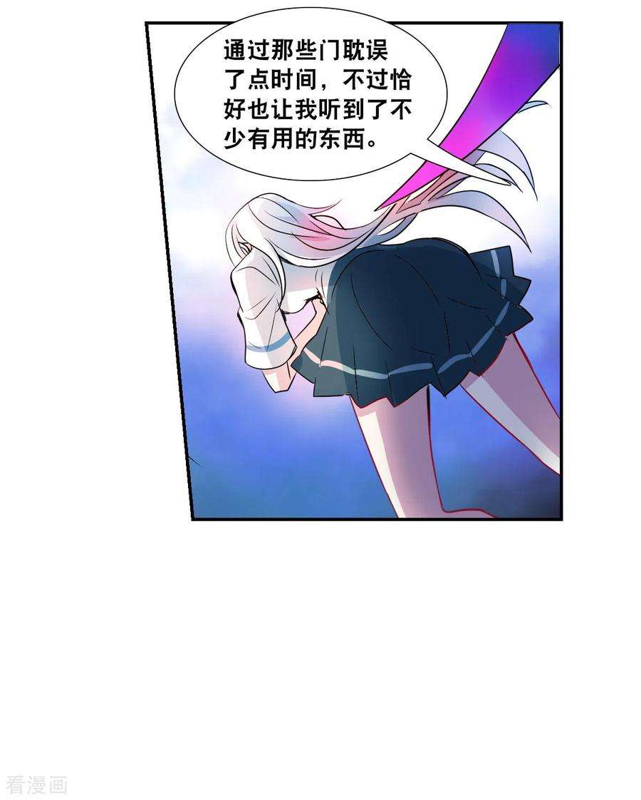 奇怪的苏夕2季第29话 最终时刻2