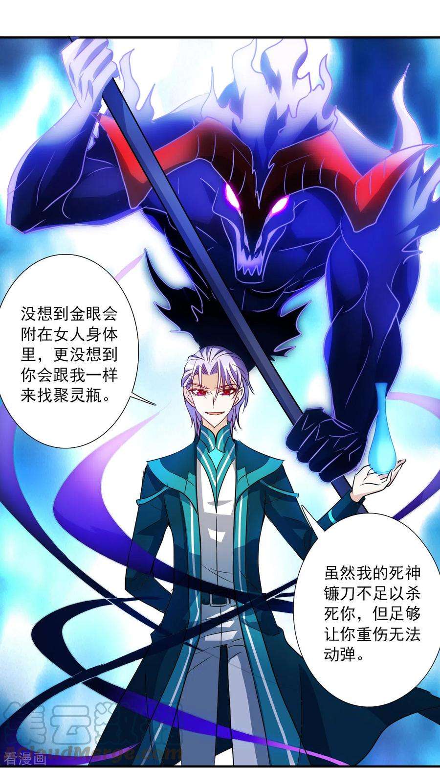 奇怪的苏夕2季第29话 最终时刻2