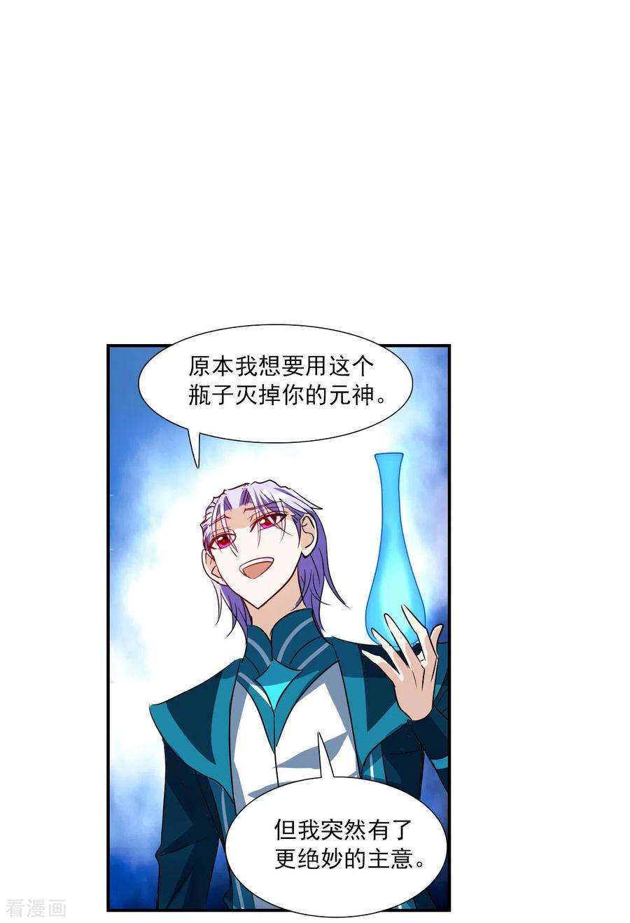 奇怪的苏夕2季第29话 最终时刻2