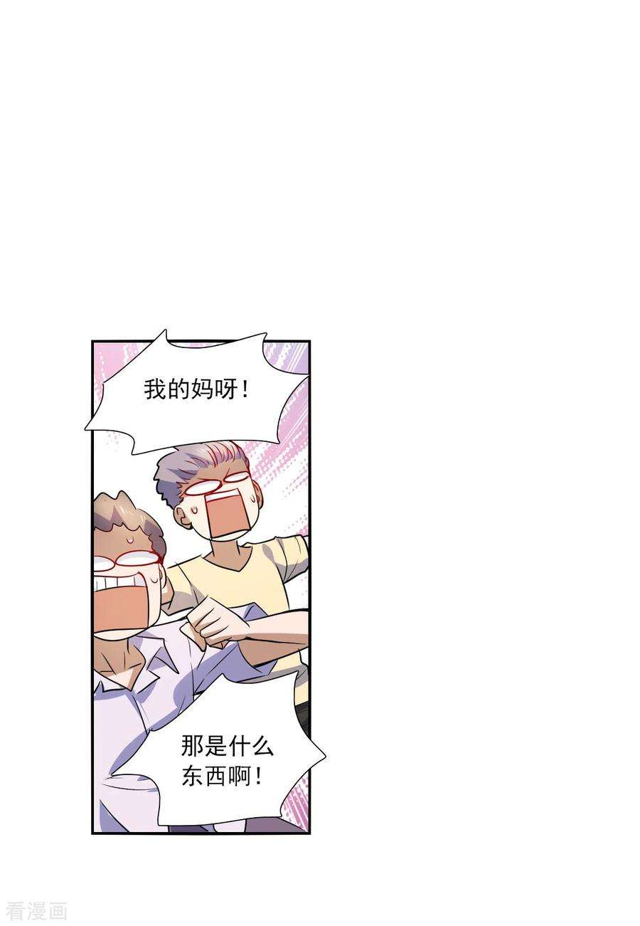 奇怪的苏夕2季第30话 最终时刻3