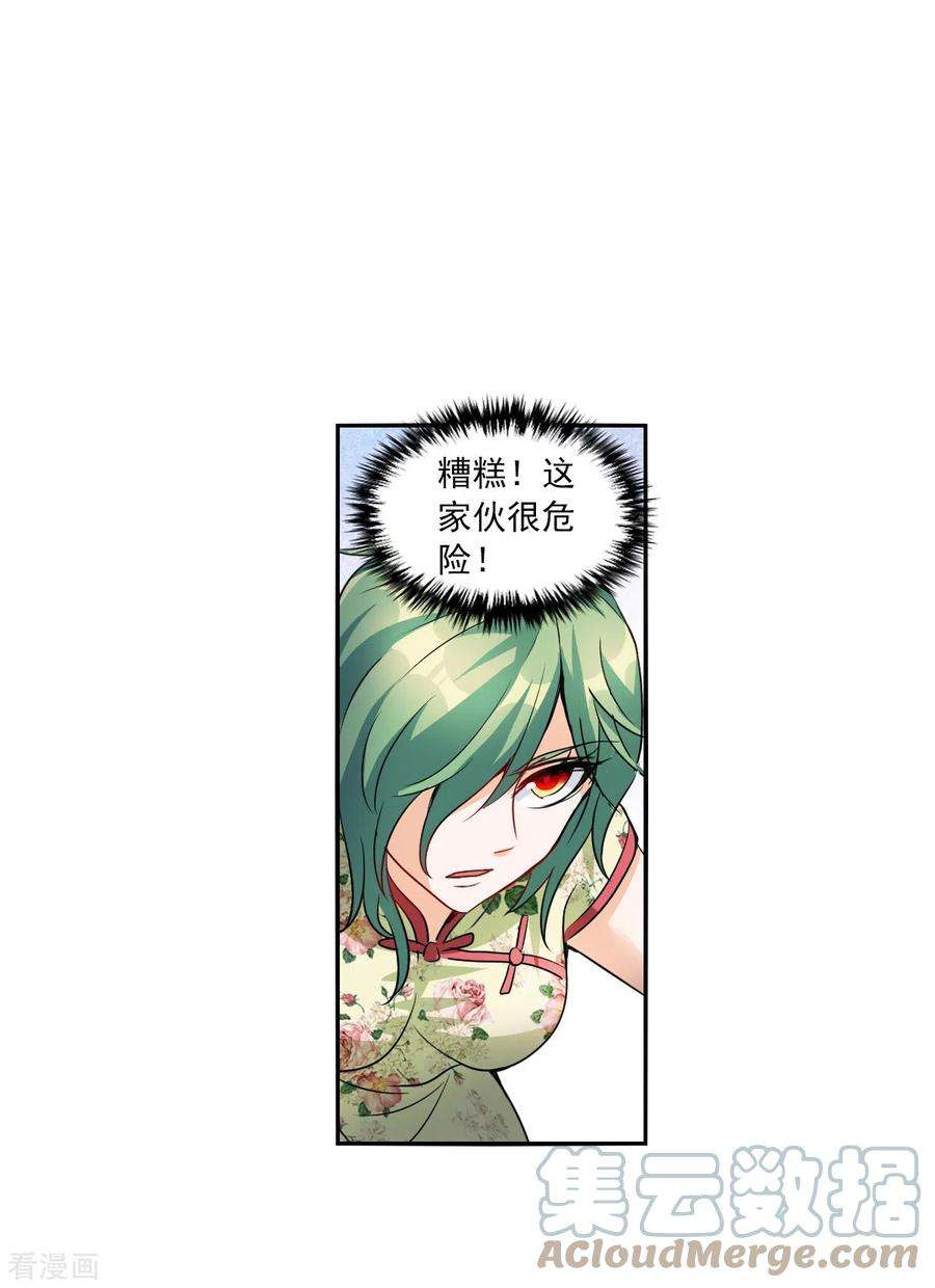 奇怪的苏夕2季第30话 最终时刻3