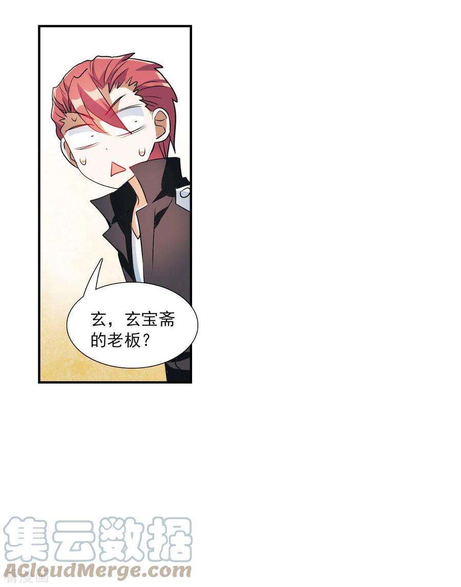 奇怪的苏夕2季第30话 最终时刻3