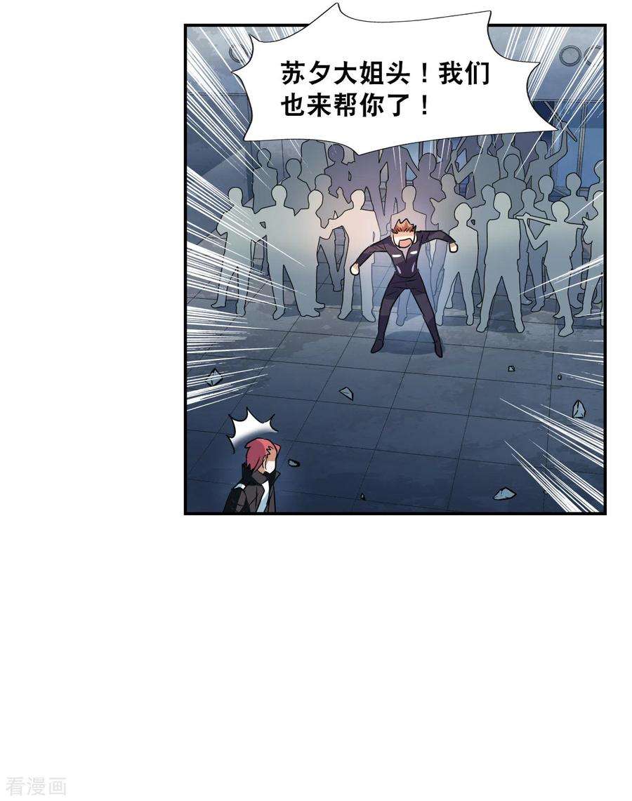 奇怪的苏夕2季第30话 最终时刻3