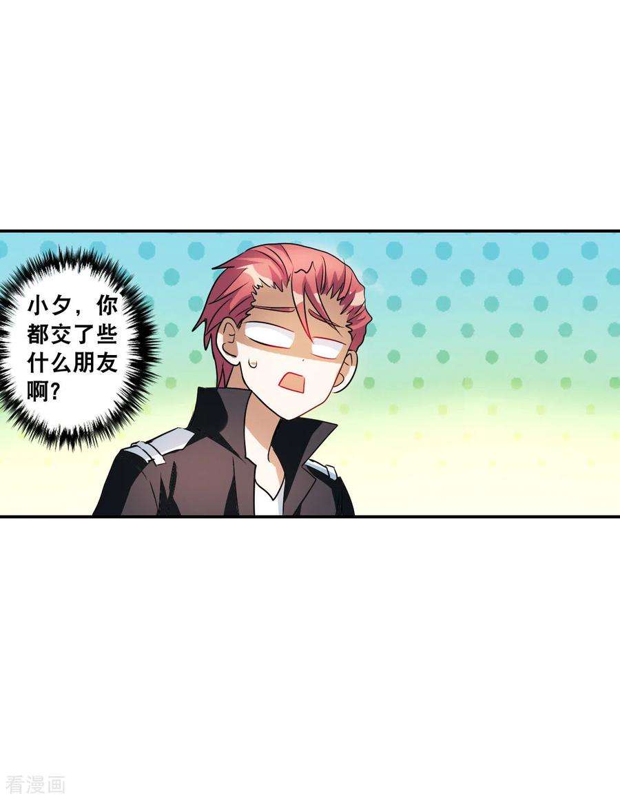 奇怪的苏夕2季第30话 最终时刻3