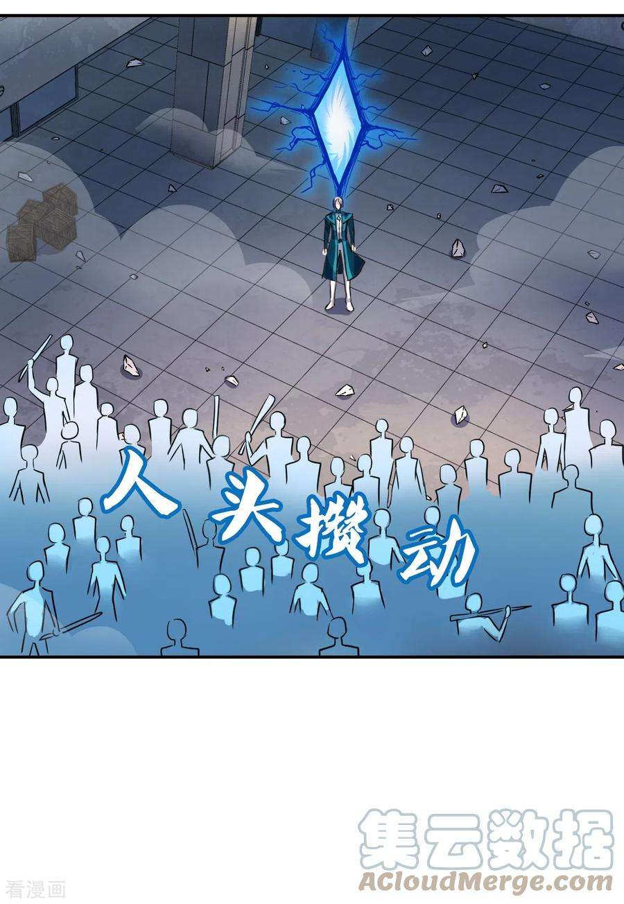 奇怪的苏夕2季第30话 最终时刻3