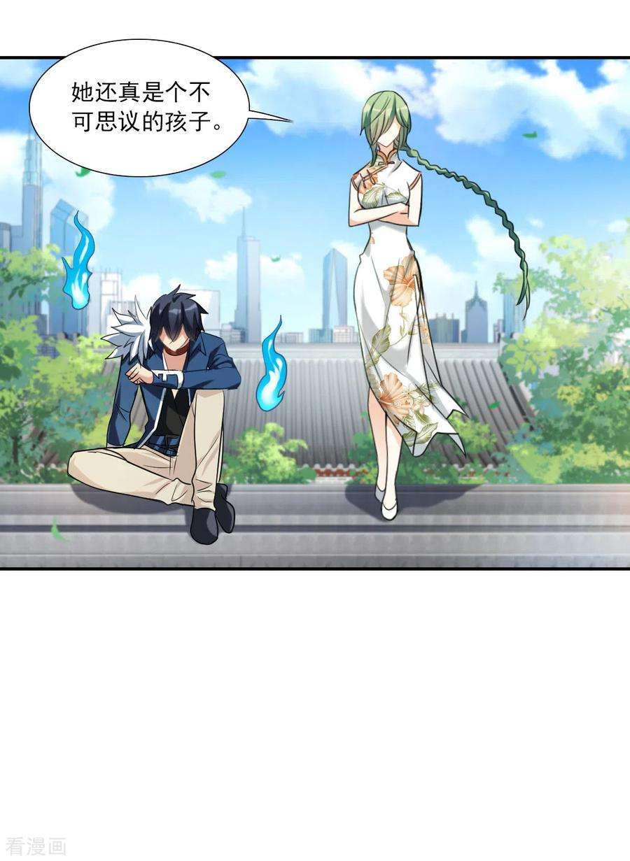 奇怪的苏夕2季第32话 苏醒1