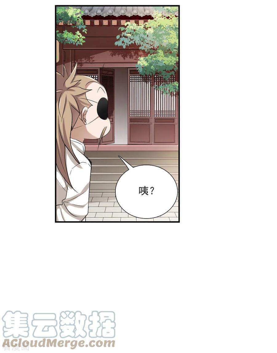 奇怪的苏夕2季第32话 苏醒1