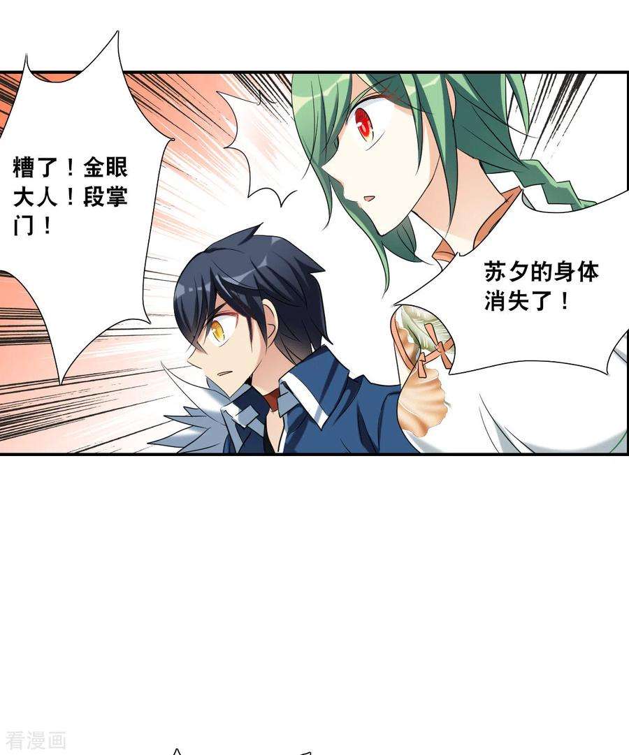 奇怪的苏夕2季第32话 苏醒1