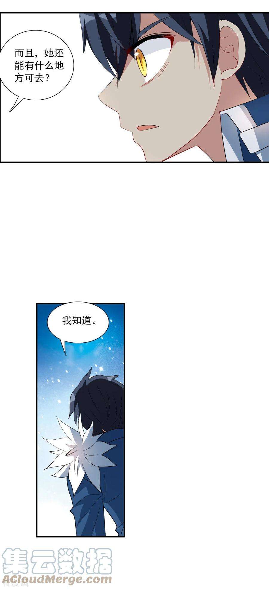 奇怪的苏夕2季第32话 苏醒1