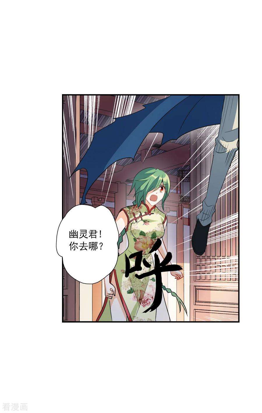 奇怪的苏夕2季第32话 苏醒1