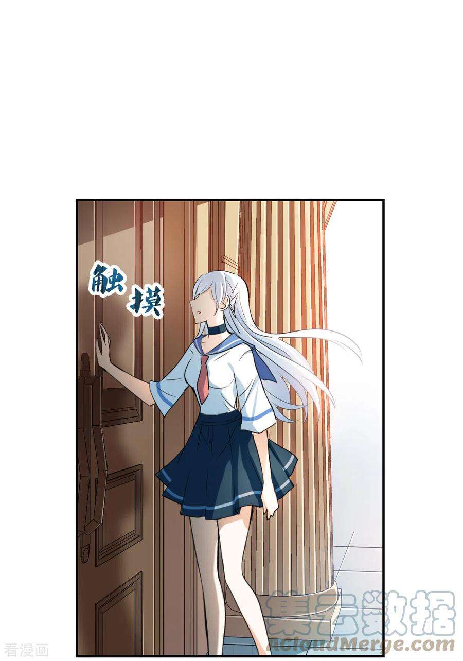 奇怪的苏夕2季第33话 苏醒2