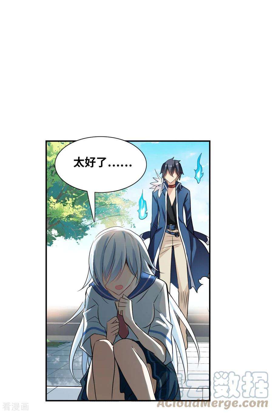 奇怪的苏夕2季第33话 苏醒2