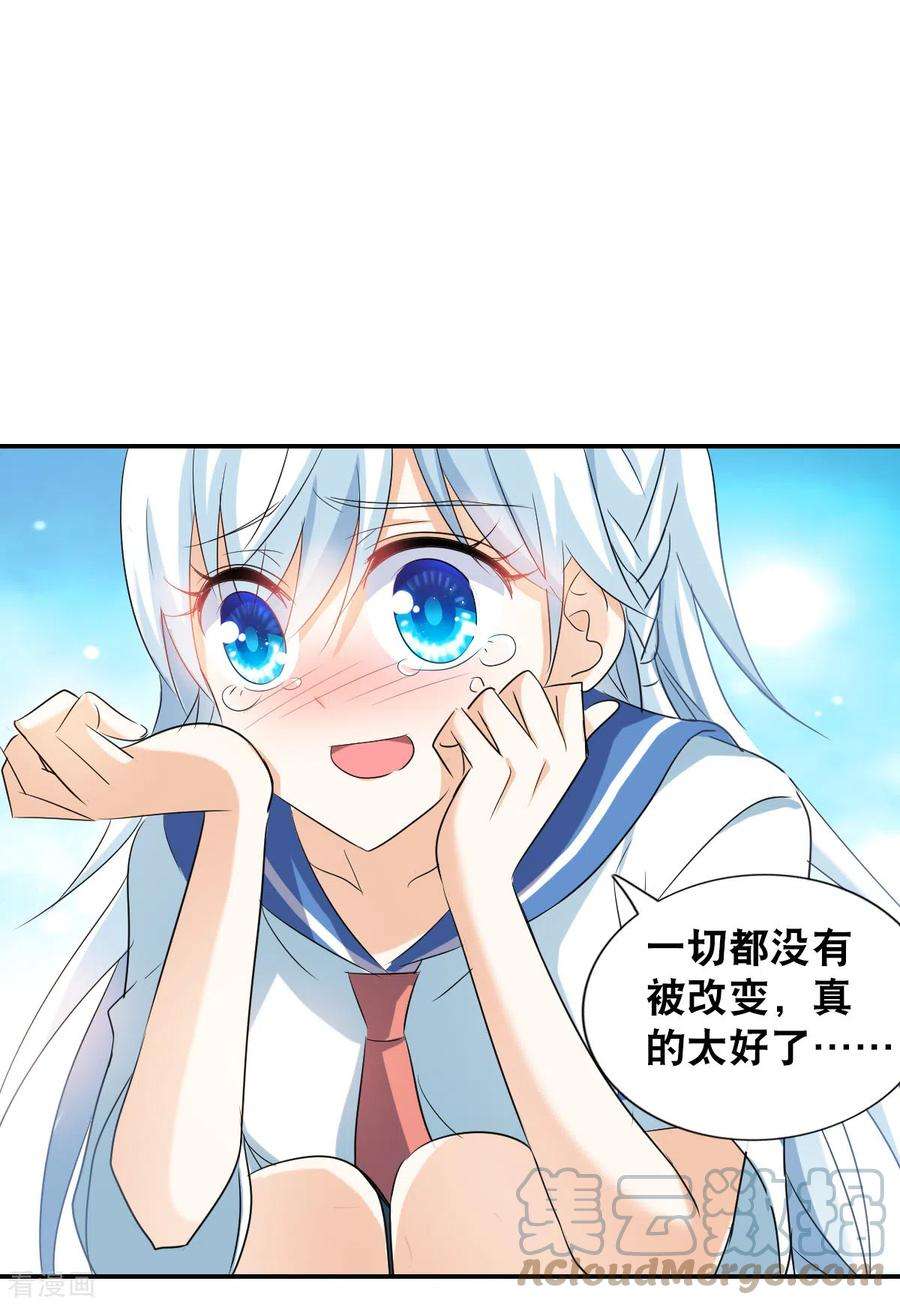 奇怪的苏夕2季第33话 苏醒2