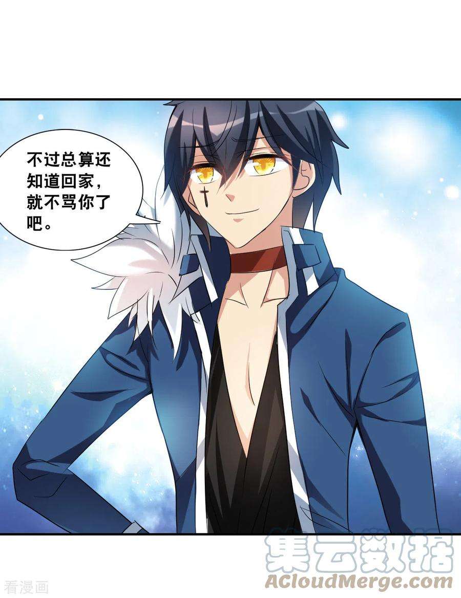 奇怪的苏夕2季第33话 苏醒2